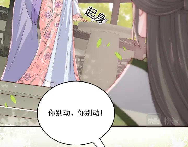 养敌为患 第177话 夫妻之间的小情趣 第27页