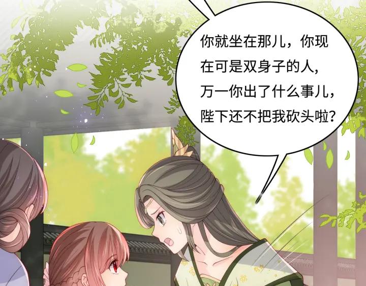 养敌为患 第177话 夫妻之间的小情趣 第28页