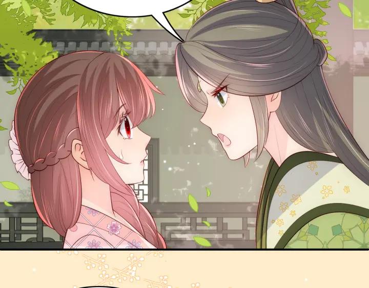 养敌为患 第177话 夫妻之间的小情趣 第43页