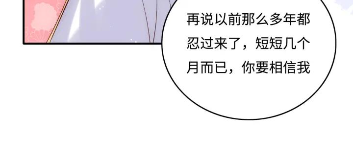 养敌为患 第177话 夫妻之间的小情趣 第82页