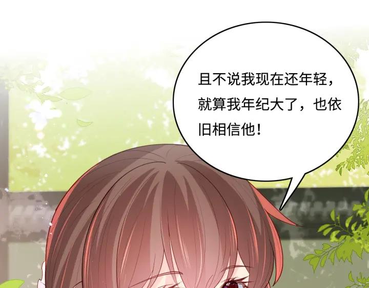 养敌为患 第177话 夫妻之间的小情趣 第48页