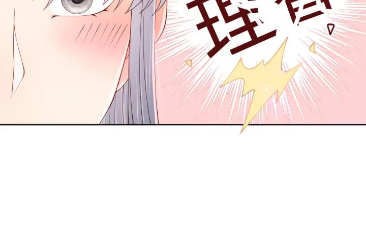 养敌为患 第177话 夫妻之间的小情趣 第98页