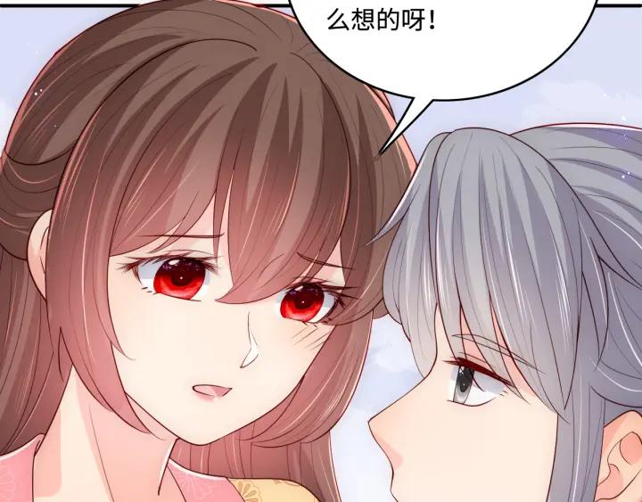 养敌为患 第177话 夫妻之间的小情趣 第70页
