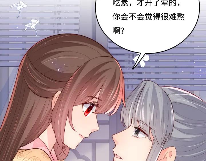 养敌为患 第177话 夫妻之间的小情趣 第74页