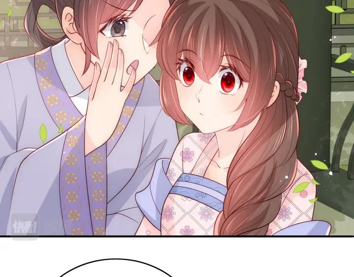养敌为患 第177话 夫妻之间的小情趣 第18页