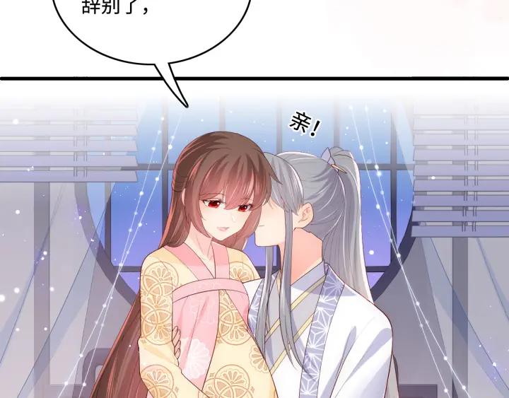 养敌为患 第177话 夫妻之间的小情趣 第68页