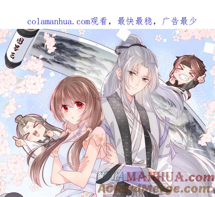养敌为患 第177话 夫妻之间的小情趣 第1页