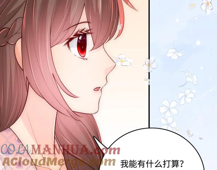 养敌为患 第177话 夫妻之间的小情趣 第41页