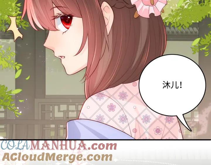 养敌为患 第177话 夫妻之间的小情趣 第21页