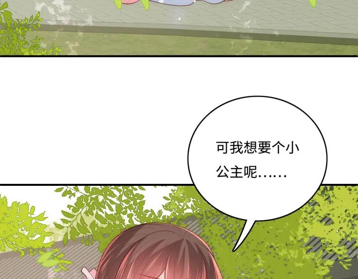 养敌为患 第177话 夫妻之间的小情趣 第7页