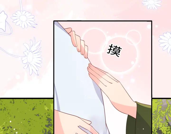 养敌为患 第177话 夫妻之间的小情趣 第55页