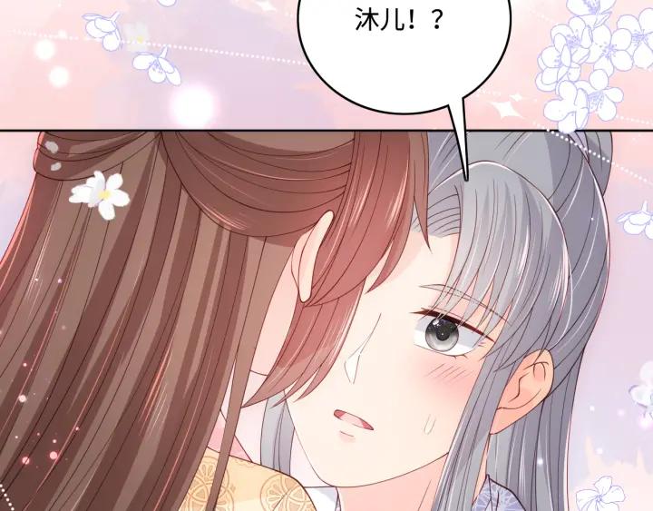 养敌为患 第177话 夫妻之间的小情趣 第91页