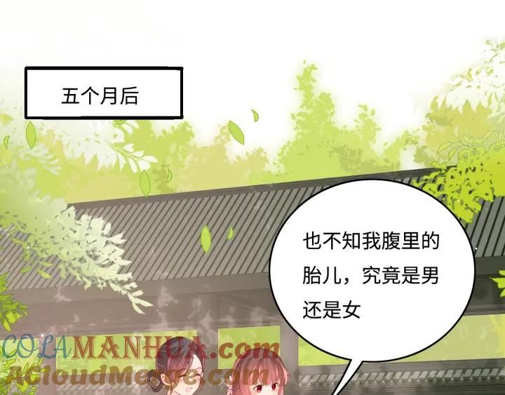 养敌为患 第177话 夫妻之间的小情趣 第5页