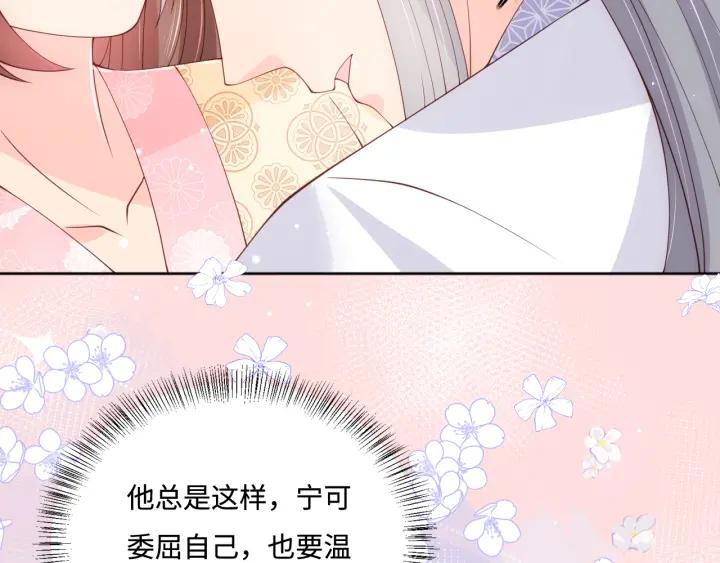 养敌为患 第177话 夫妻之间的小情趣 第86页