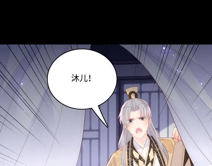 养敌为患 第178话 听你的满足你 第65页