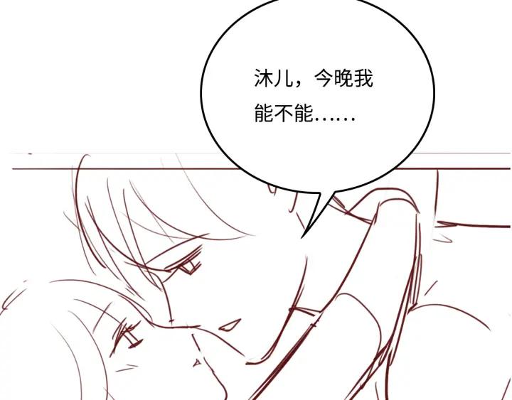 养敌为患 第178话 听你的满足你 第77页
