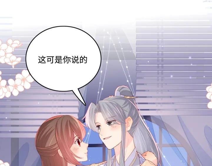 养敌为患 第178话 听你的满足你 第5页