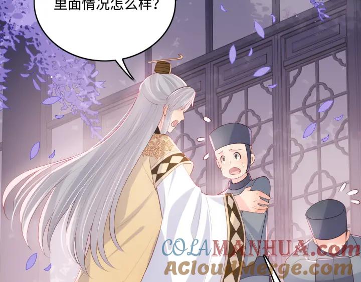 养敌为患 第178话 听你的满足你 第43页