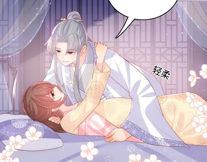 养敌为患 第178话 听你的满足你 第9页
