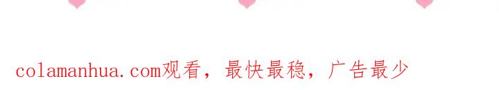 养敌为患 第178话 听你的满足你 第84页