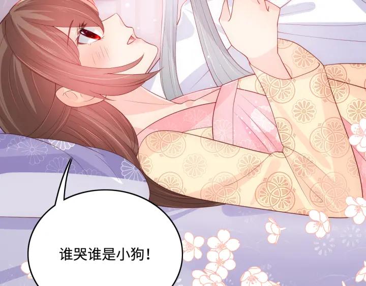 养敌为患 第178话 听你的满足你 第11页