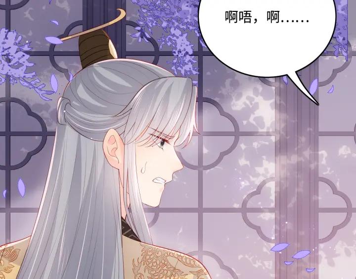 养敌为患 第178话 听你的满足你 第50页