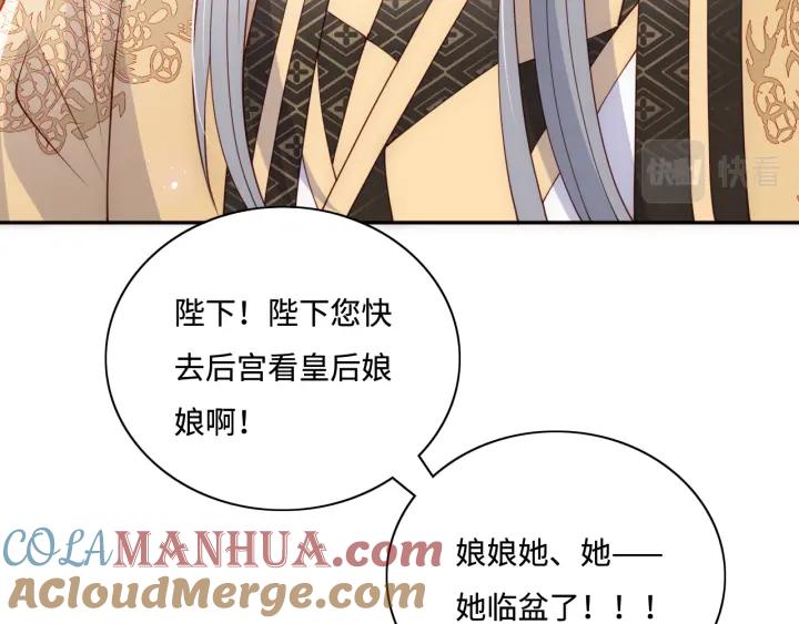 养敌为患 第178话 听你的满足你 第34页