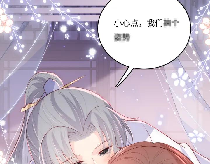 养敌为患 第178话 听你的满足你 第15页