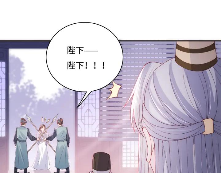 养敌为患 第178话 听你的满足你 第29页