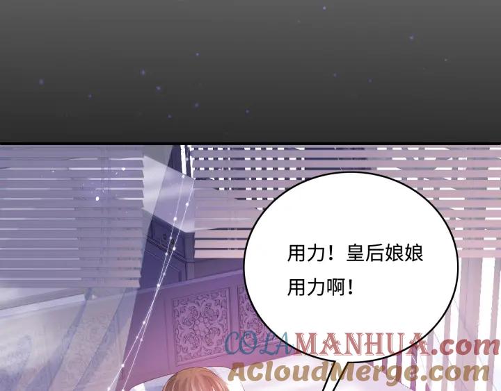 养敌为患 第178话 听你的满足你 第61页