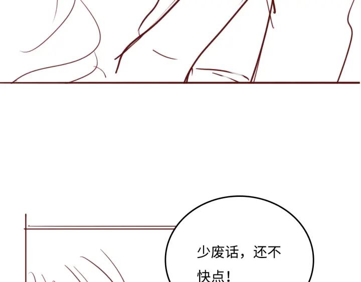 养敌为患 第178话 听你的满足你 第78页