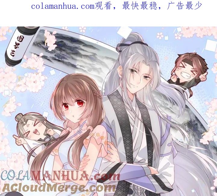 养敌为患 第178话 听你的满足你 第1页