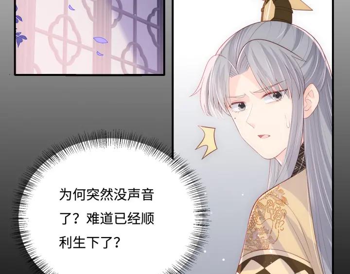 养敌为患 第178话 听你的满足你 第54页