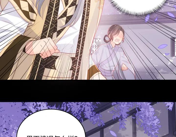 养敌为患 第178话 听你的满足你 第42页