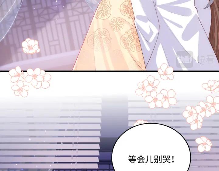 养敌为患 第178话 听你的满足你 第8页
