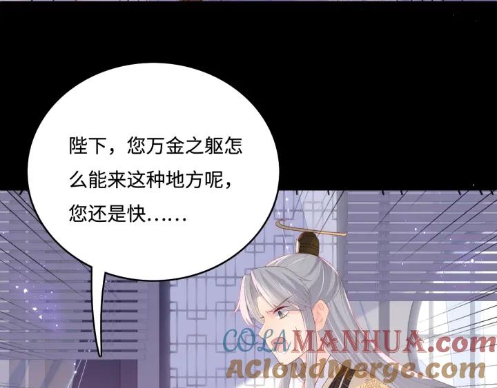 养敌为患 第178话 听你的满足你 第67页