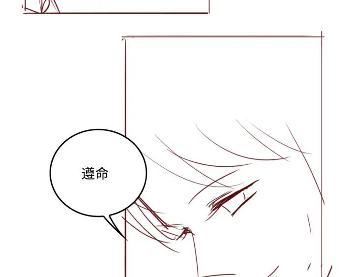 养敌为患 第178话 听你的满足你 第80页