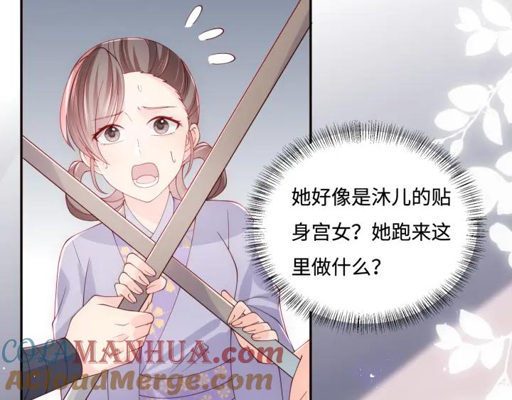 养敌为患 第178话 听你的满足你 第31页