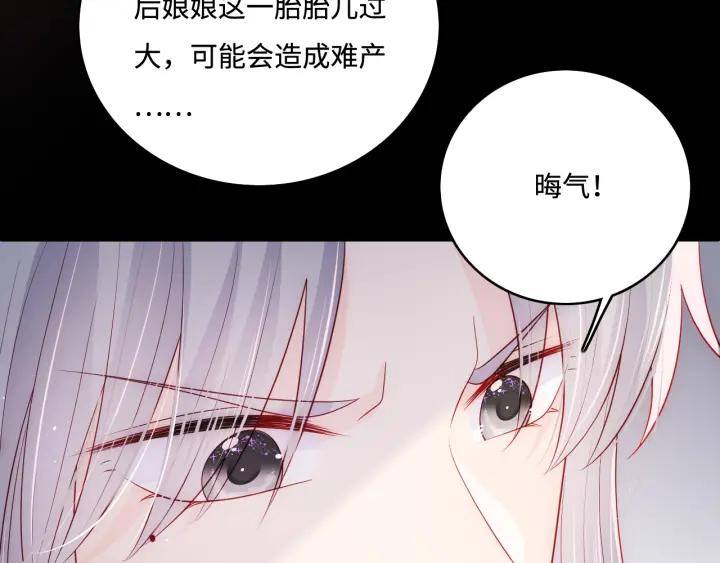 养敌为患 第178话 听你的满足你 第45页