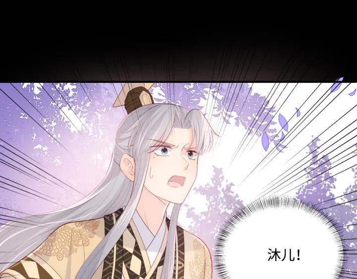 养敌为患 第178话 听你的满足你 第41页