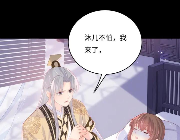 养敌为患 第178话 听你的满足你 第69页