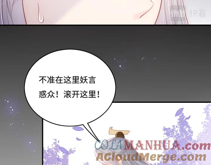 养敌为患 第178话 听你的满足你 第46页