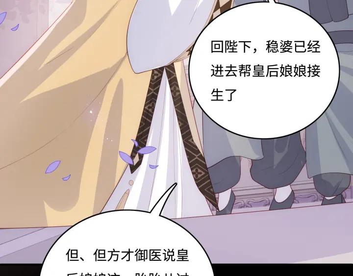 养敌为患 第178话 听你的满足你 第44页
