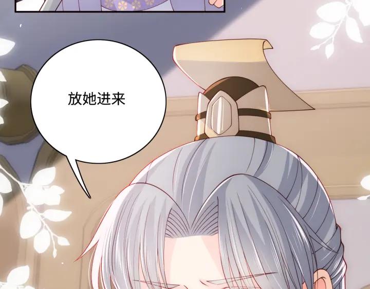 养敌为患 第178话 听你的满足你 第32页