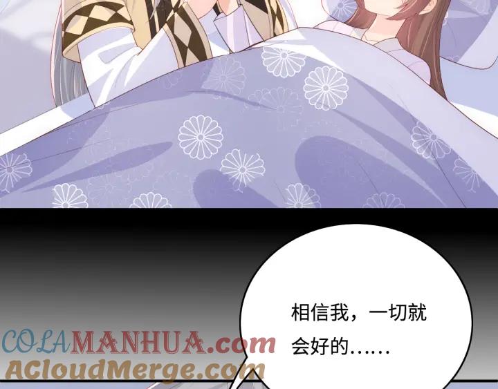 养敌为患 第178话 听你的满足你 第70页