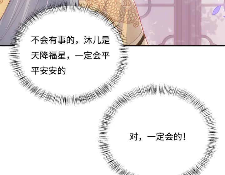 养敌为患 第178话 听你的满足你 第51页