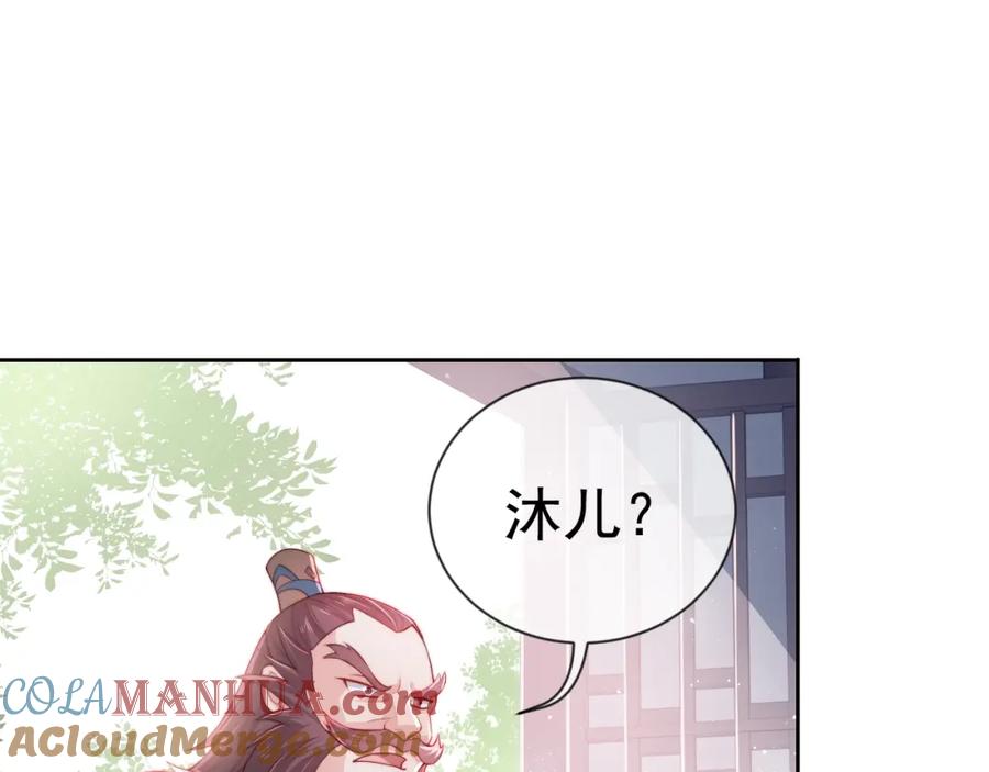 养敌为患 第17话 表露心意 第5页