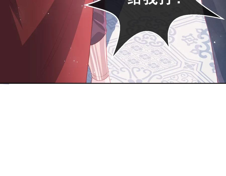 养敌为患 第17话 表露心意 第42页