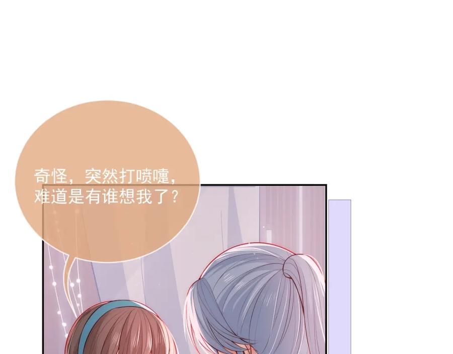 养敌为患 第17话 表露心意 第62页