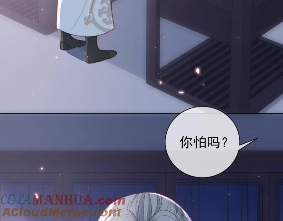 养敌为患 第17话 表露心意 第105页